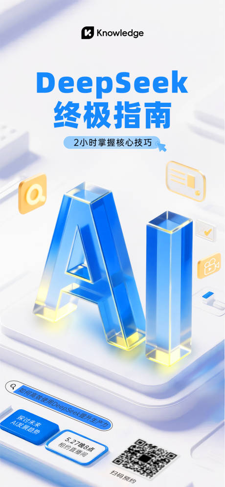 源文件下载【享设计】搜索编号：76550032968071292【AI手机海报】