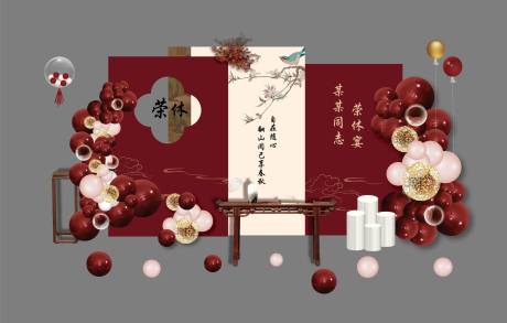 源文件下载【享设计】搜索编号：91110032955976720【酒红色中式简约荣休宴背景布置】