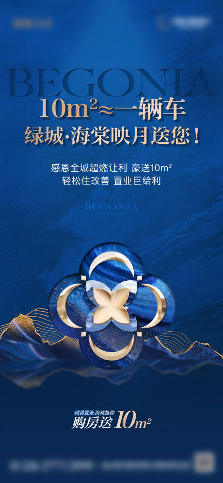 源文件下载【享设计】搜索编号：46350032974478871【地产政策单图】