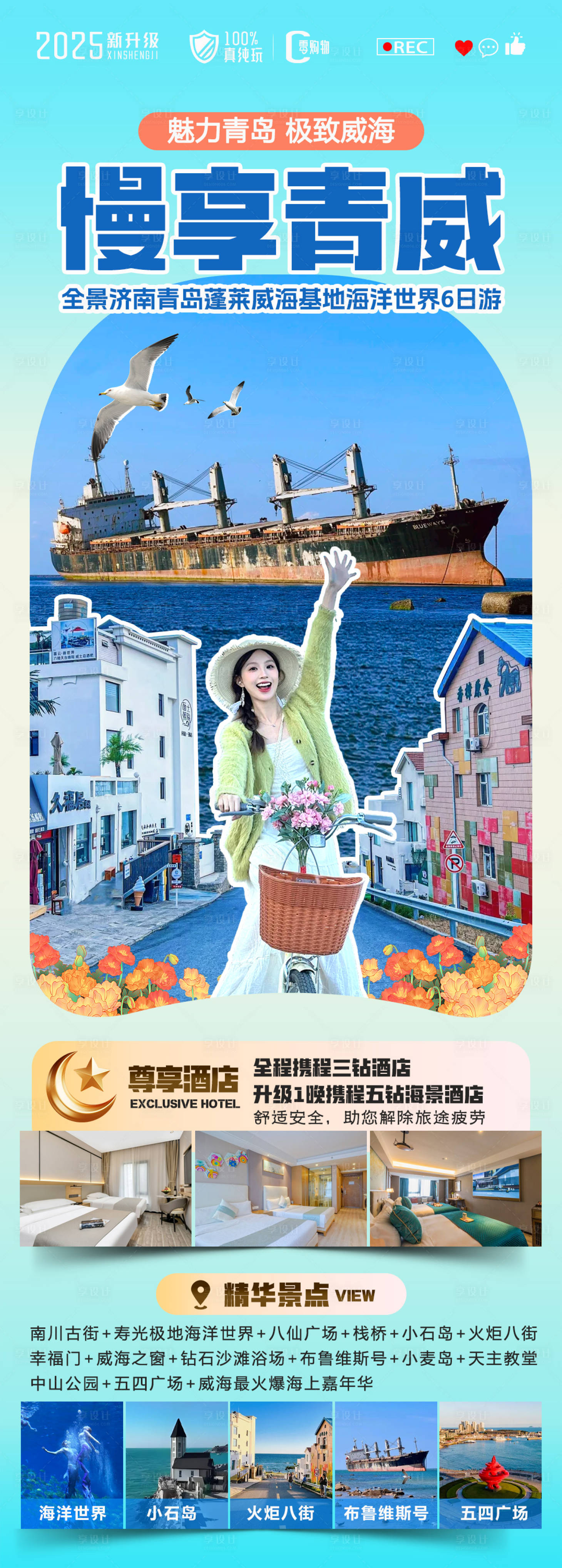 源文件下载【享设计】搜索编号：12440033356813413【慢享青威】