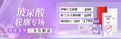 源文件下載【享設計】搜索編號：35410033002882113【玻尿酸】