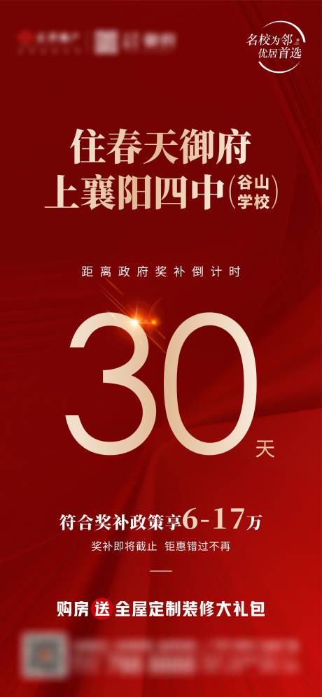 源文件下載【享設計】搜索編號：47120032921807772【政府補貼倒計時30天】