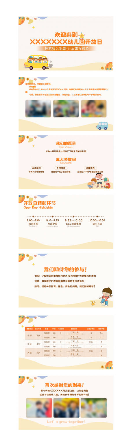 源文件下載【享設計】搜索編號：26660032863332239【PPT】