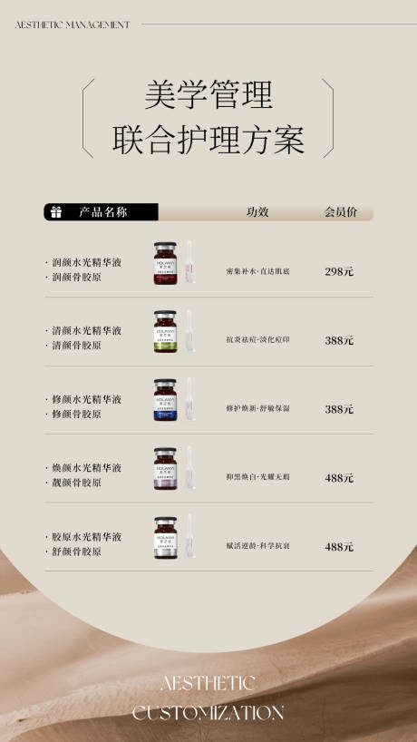 源文件下载【享设计】搜索编号：54190032982712924【医美水光产品海报口服饮品高级感海报】