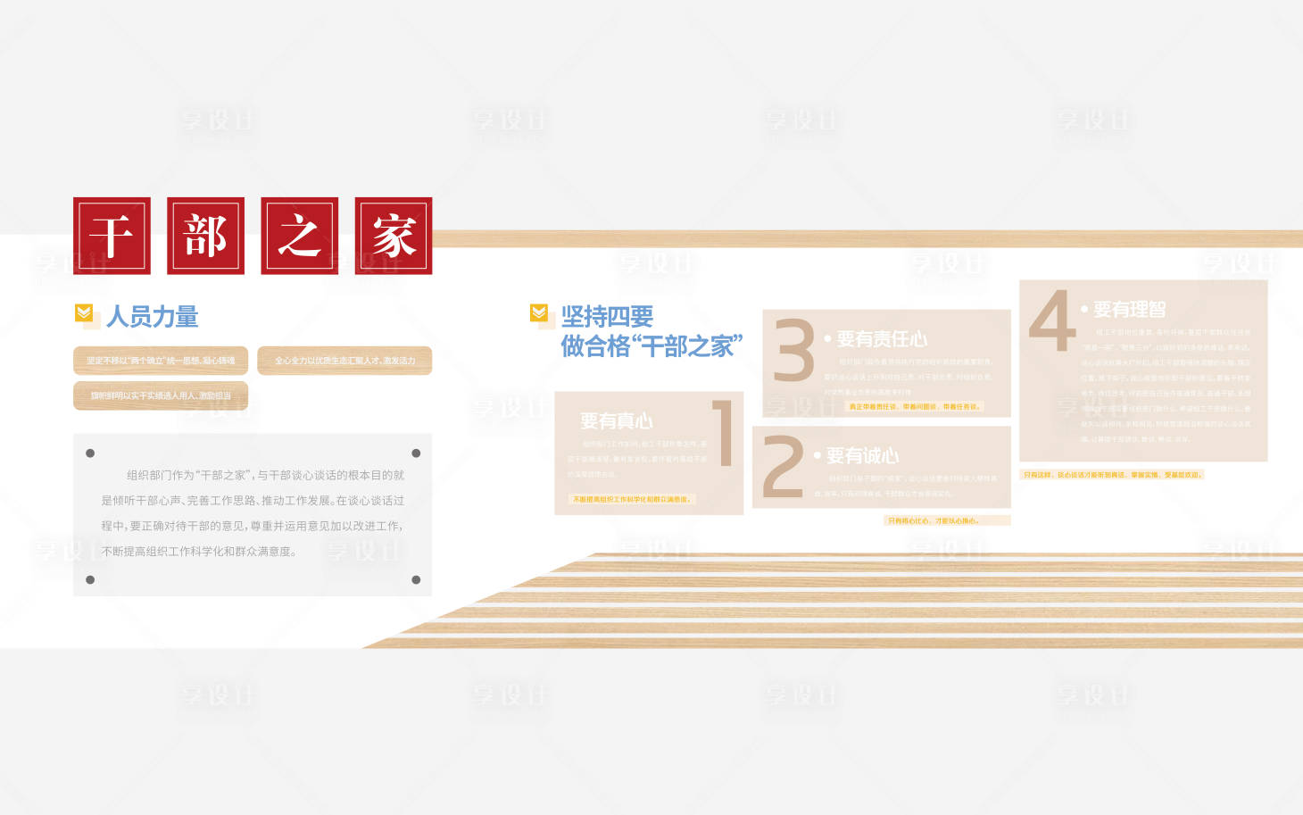 源文件下载【享设计】搜索编号：56200033341051818【党建文化墙】