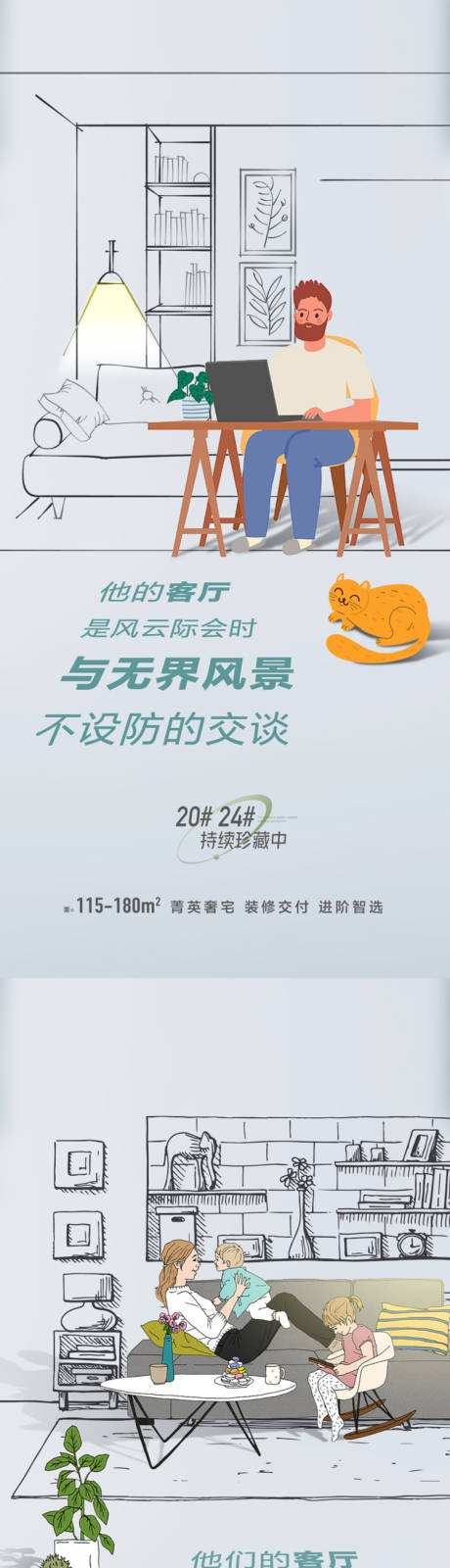 源文件下载【享设计】搜索编号：48750033131132396【客厅篇价值海报】