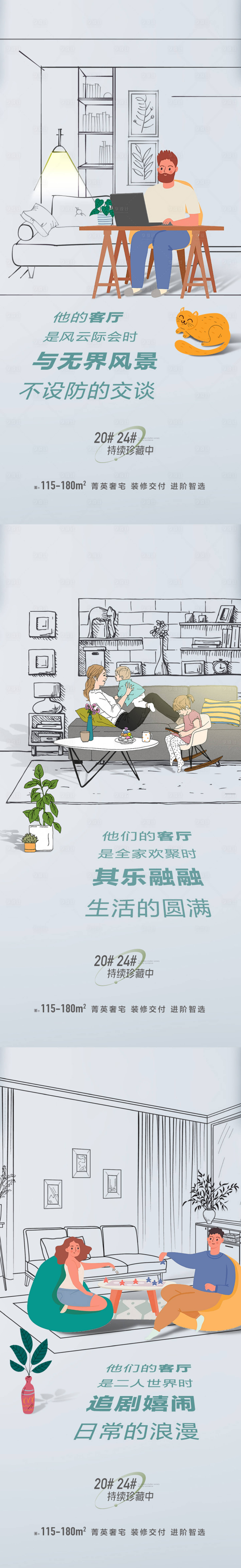 源文件下载【享设计】搜索编号：48750033131132396【客厅篇价值海报】