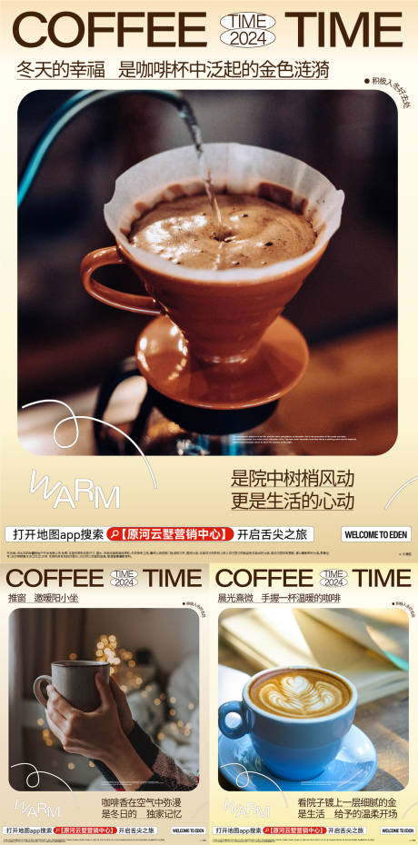 源文件下載【享設計】搜索編號：35310032970819766【咖啡海報】