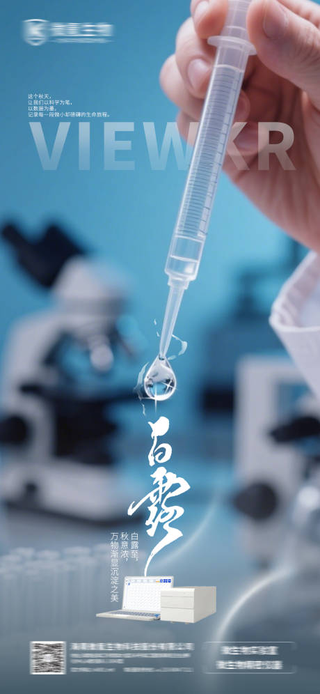 源文件下载【享设计】搜索编号：37340032866912940【白露24节气 】