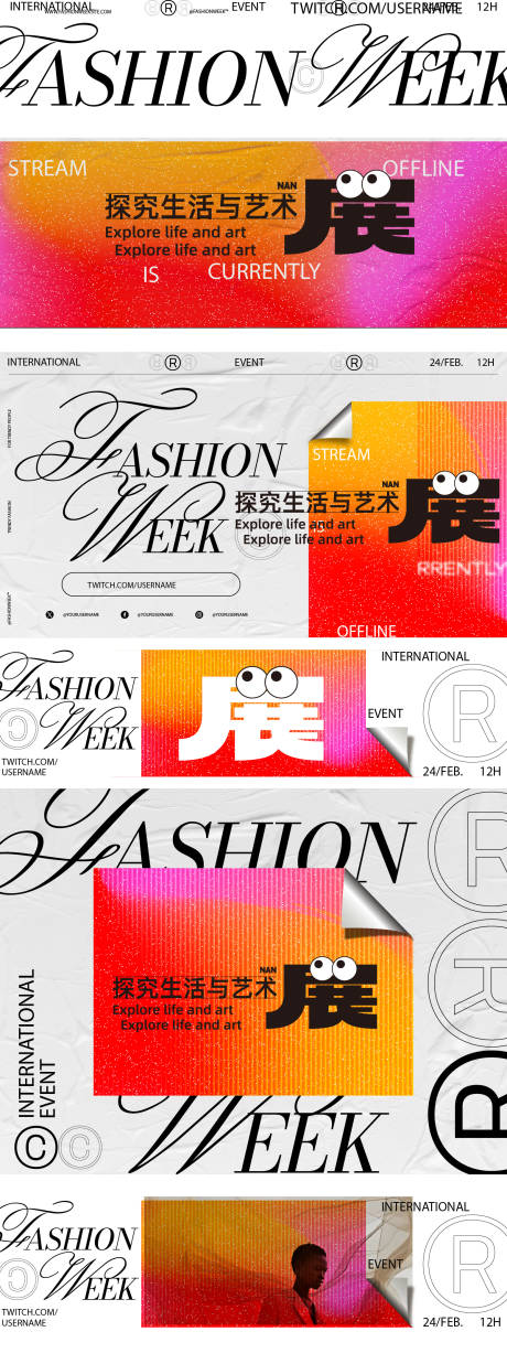 源文件下載【享設(shè)計(jì)】搜索編號(hào)：68450033160793302【潮流創(chuàng)意美術(shù)展海報(bào)展板】
