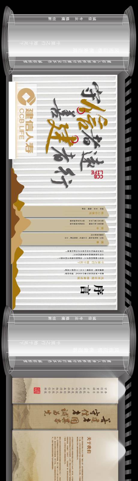 源文件下載【享設計】搜索編號：49270033152131847【建設銀行文化墻展廳設計】