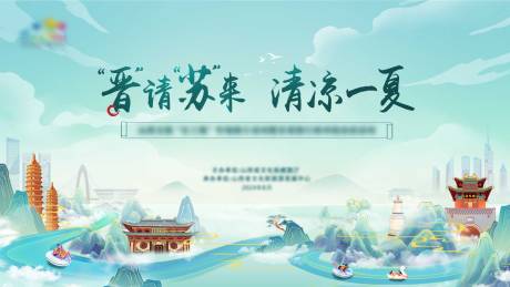 源文件下載【享設(shè)計(jì)】搜索編號：11400032956421286【城市推介會】