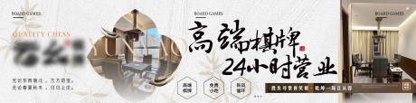 源文件下载【享设计】搜索编号：40350032903508650【麻将馆轮播图】