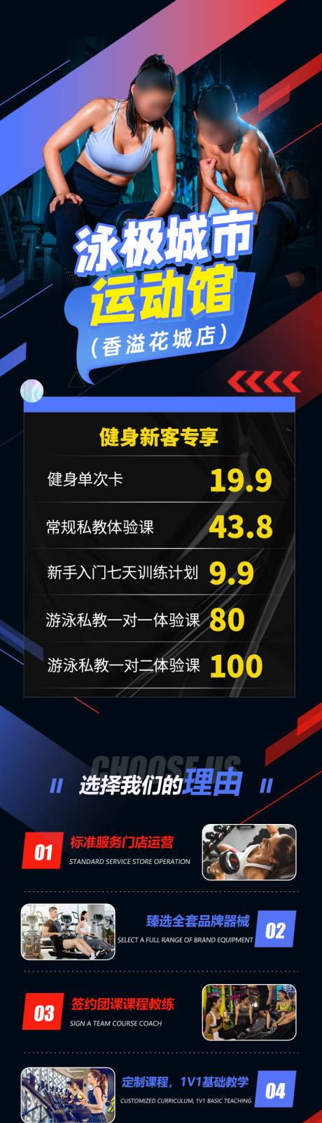 源文件下载【享设计】搜索编号：34830032894936171【运动游泳运动馆暑期活动推广长图海报】