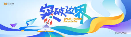 源文件下载【享设计】搜索编号：48670033151109494【蓝绿渐变高端科技互联网活动背景板kv】
