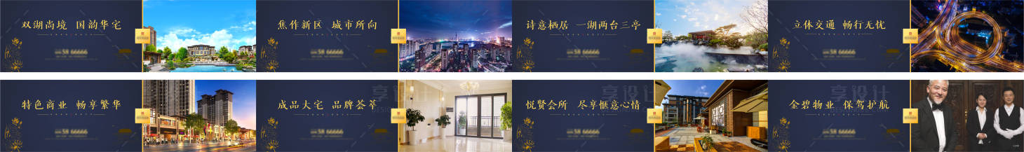 源文件下載【享設計】搜索編號：88660033062833523【新中式地產圍擋】
