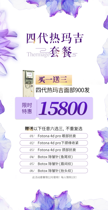 源文件下載【享設(shè)計(jì)】搜索編號：11890032858717243【熱瑪吉活動(dòng)卡】