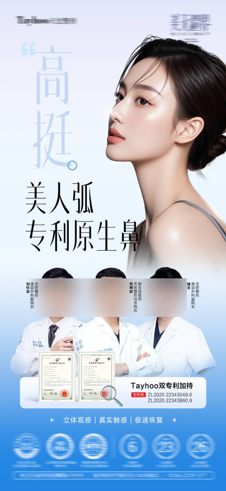 源文件下載【享設計】搜索編號：66410032970605221【原生鼻海報】