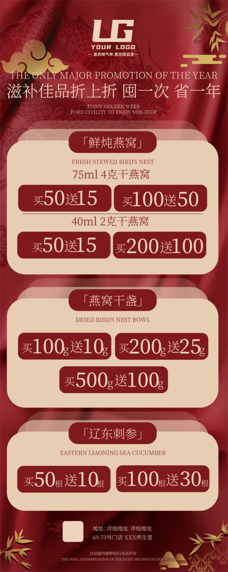源文件下載【享設計】搜索編號：61640033191554270【中醫養生館保健品地方特產易拉寶】