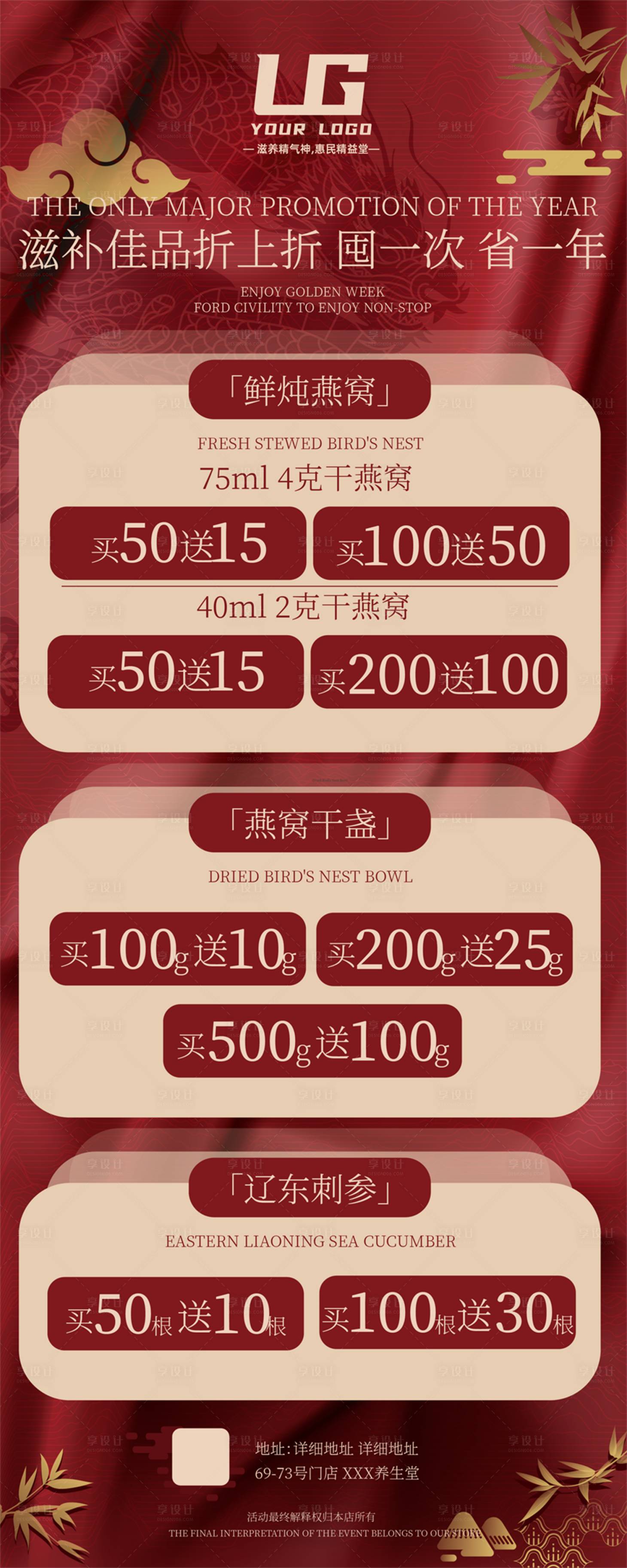 源文件下载【享设计】搜索编号：61640033191554270【中医养生馆保健品地方特产易拉宝】