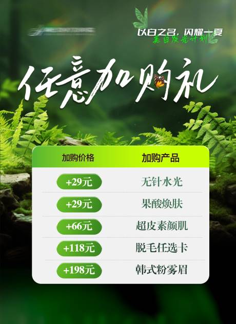 源文件下载【享设计】搜索编号：63130033015939937【加购礼海报】