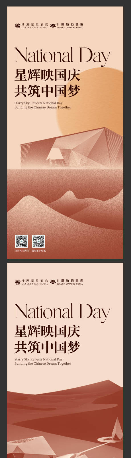 源文件下载【享设计】搜索编号：50500032834497291【国庆海报】