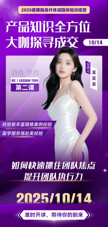 源文件下載【享設(shè)計(jì)】搜索編號：10580032867053104【微商會議人物海報(bào)】