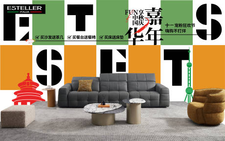 源文件下載【享設計】搜索編號：88490032891676035【十一國慶節主畫面】