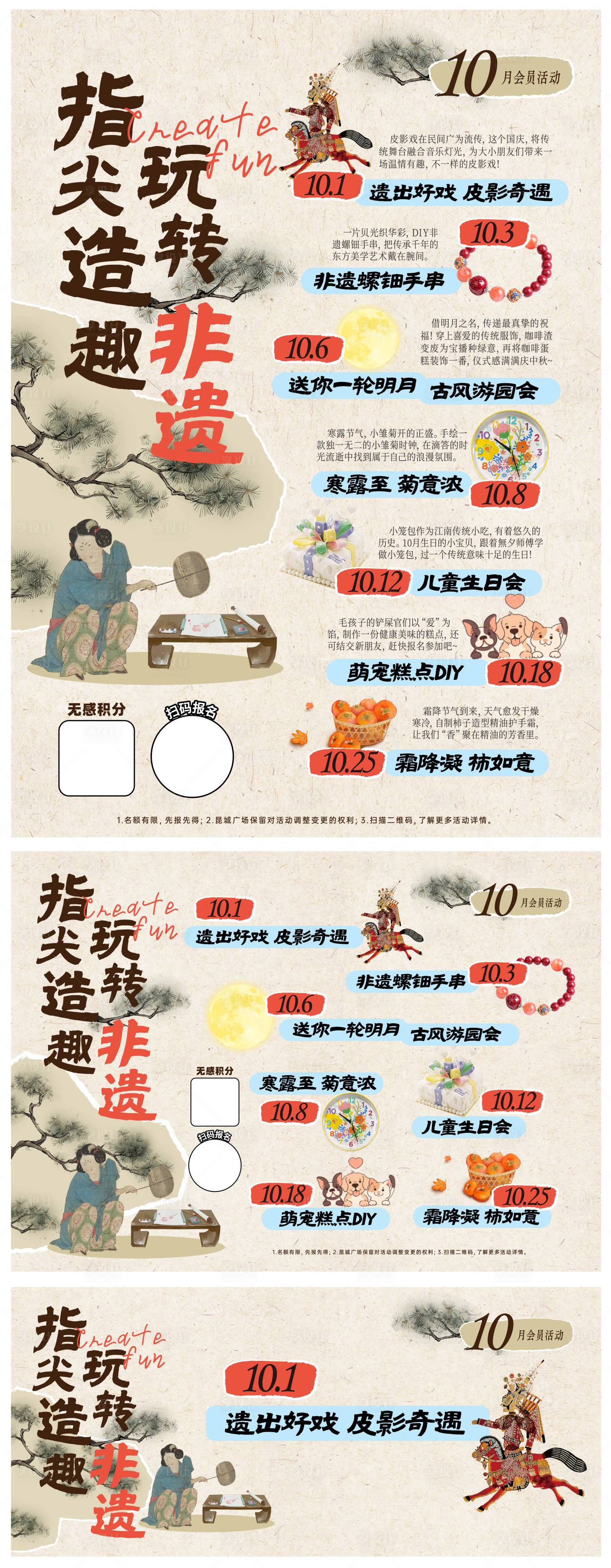 源文件下载【享设计】搜索编号：26950033282538202【指尖造趣活动】