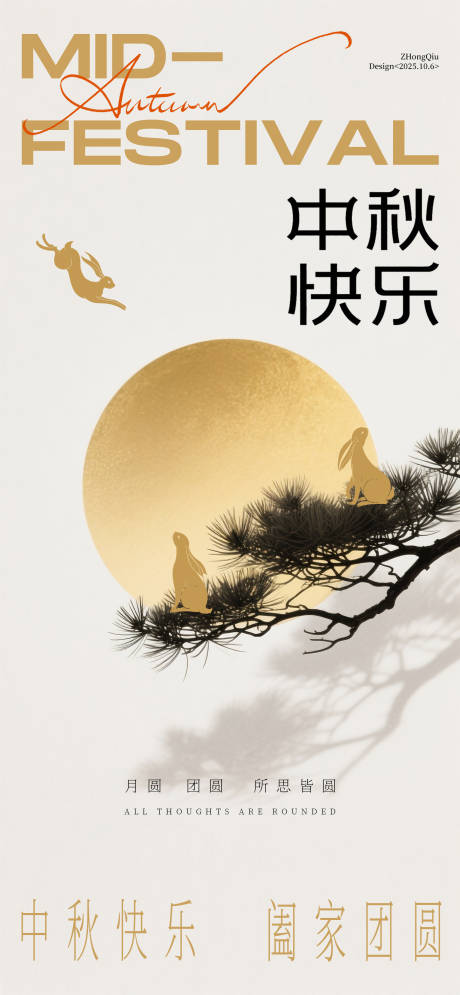 源文件下载【享设计】搜索编号：90880033114948322【简约高级中秋海报】