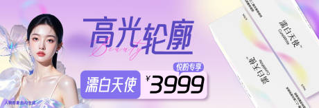 源文件下載【享設計】搜索編號：60160033002906536【高光輪廓】