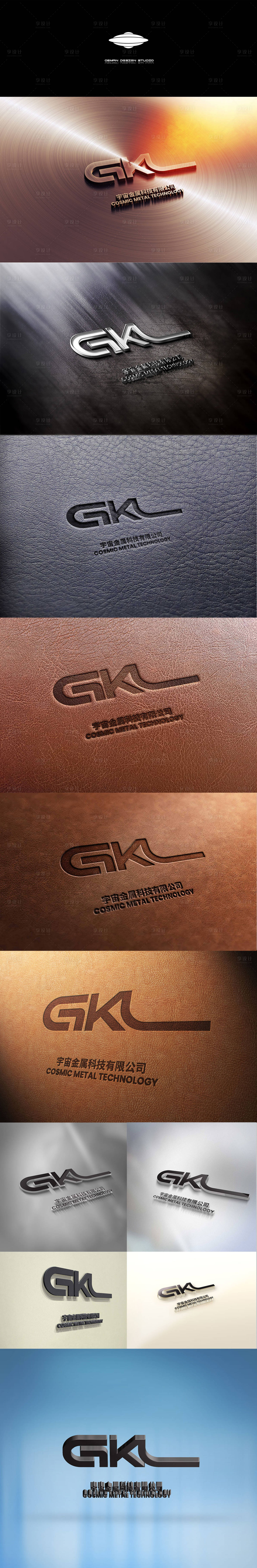 源文件下载【享设计】搜索编号：70880033120174466【logo样机设计】