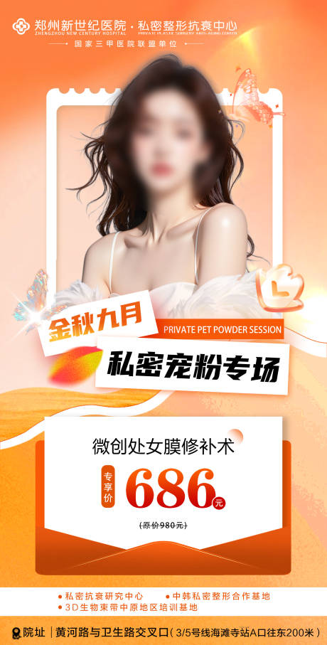 源文件下载【享设计】搜索编号：17730033249805126【私密海报】