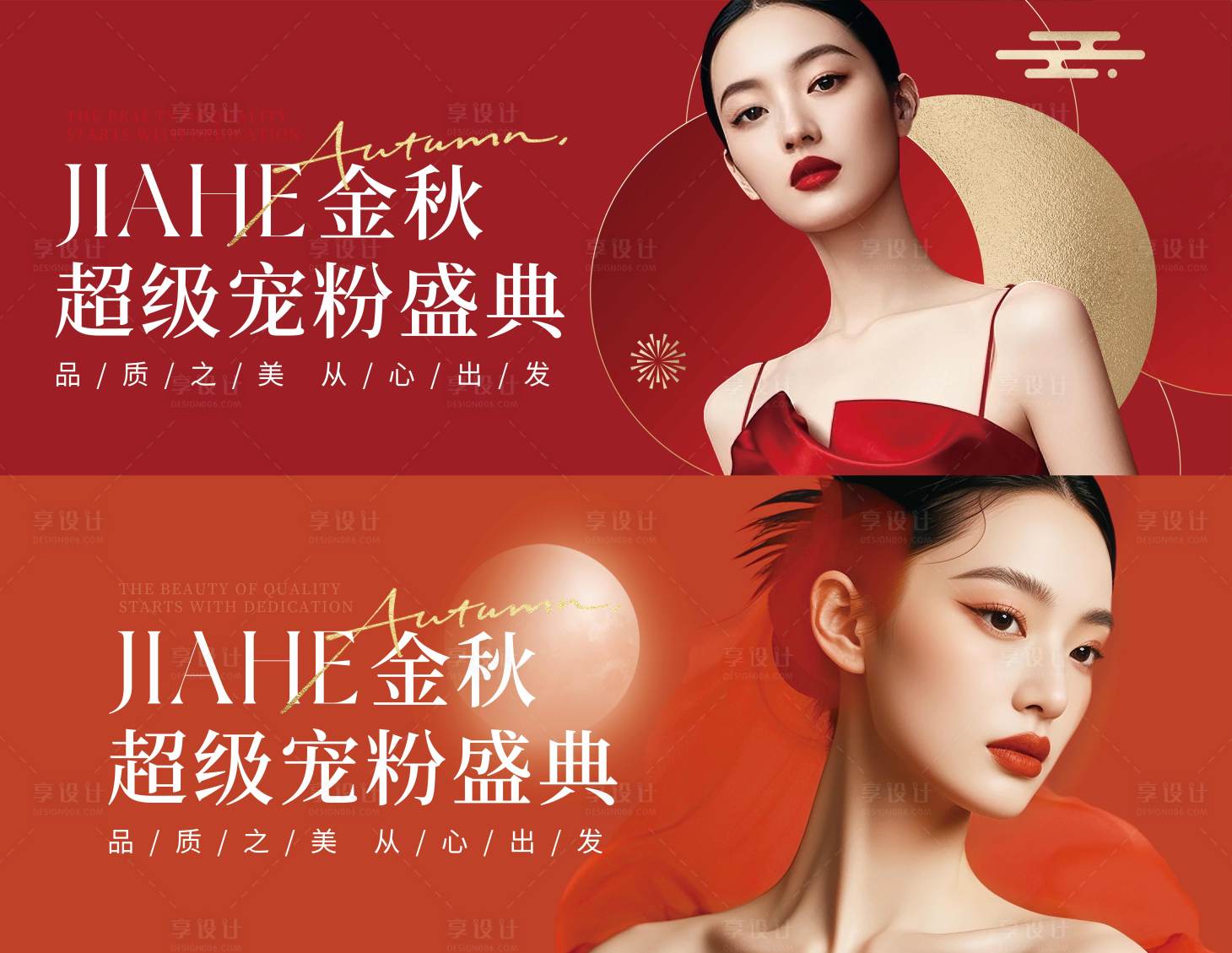 源文件下载【享设计】搜索编号：98230032911445540【金秋主视觉】
