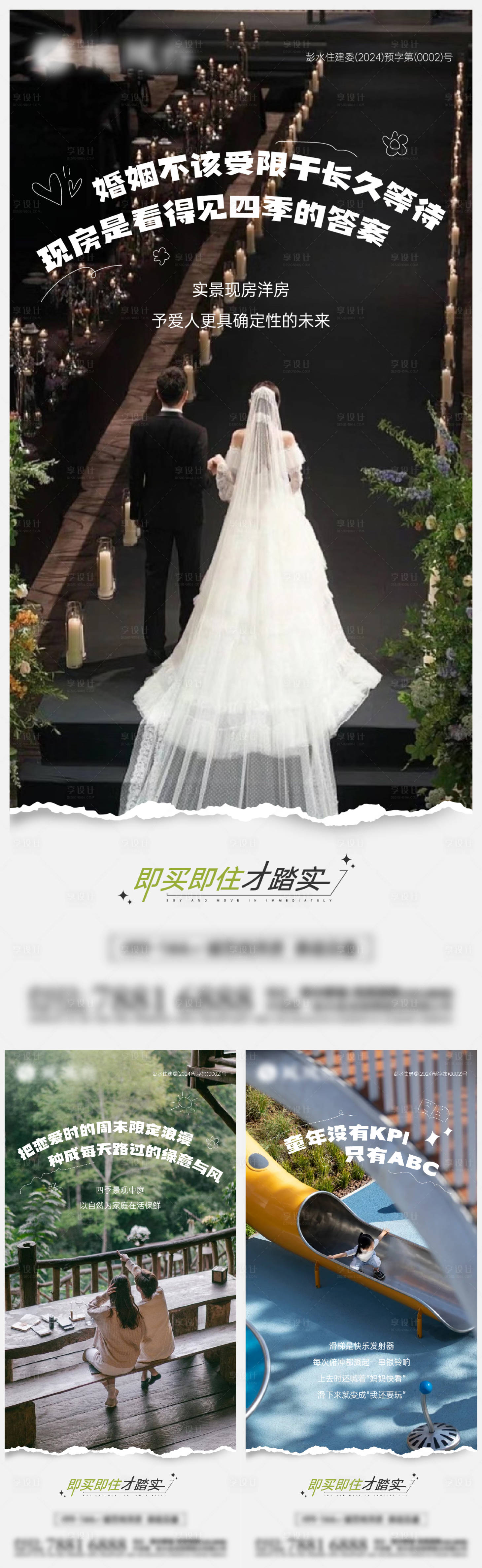 源文件下载【享设计】搜索编号：61810033243794418【价值点刷屏稿系列】