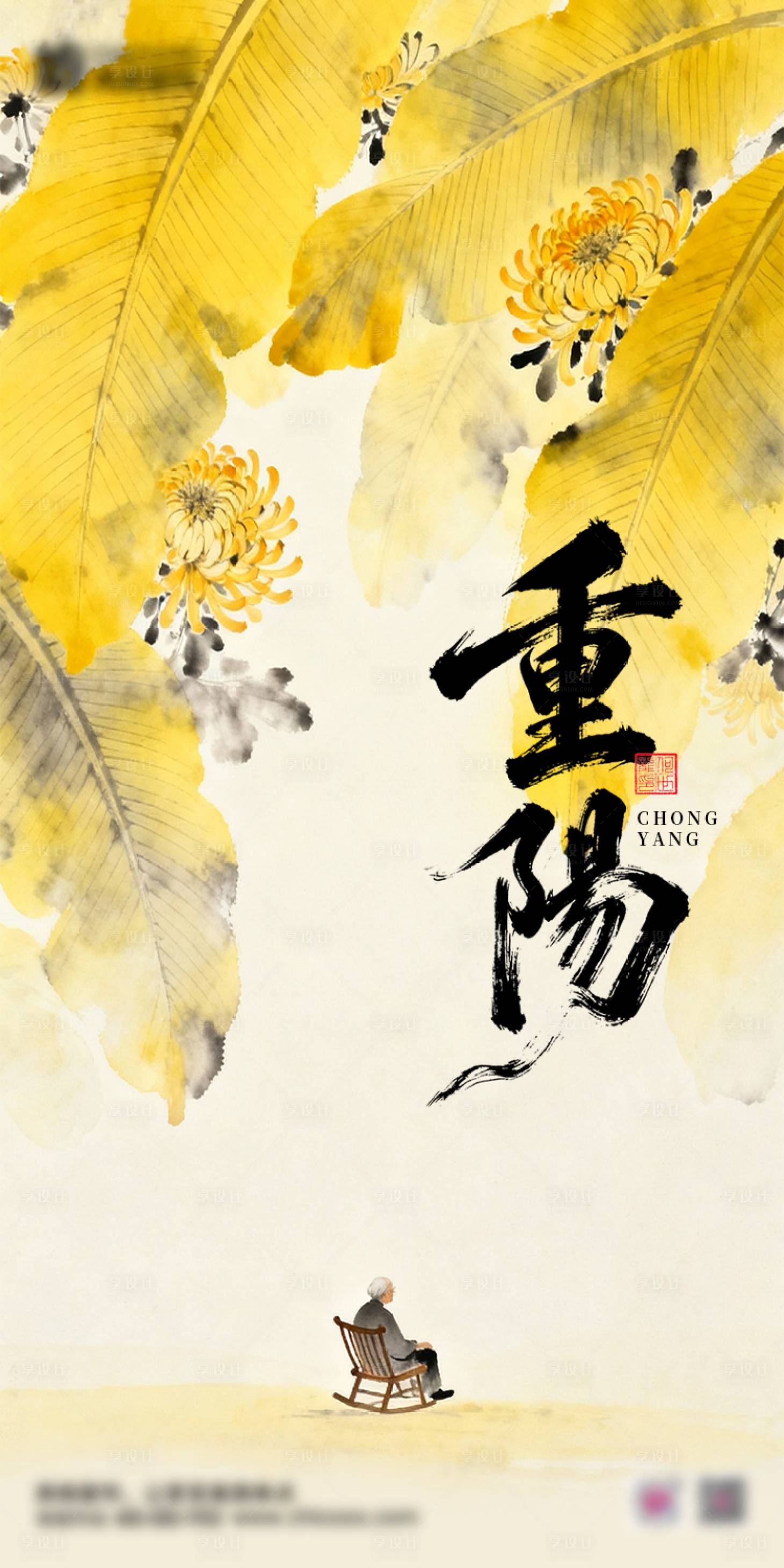 源文件下载【享设计】搜索编号：19600033349803169【重阳节海报】