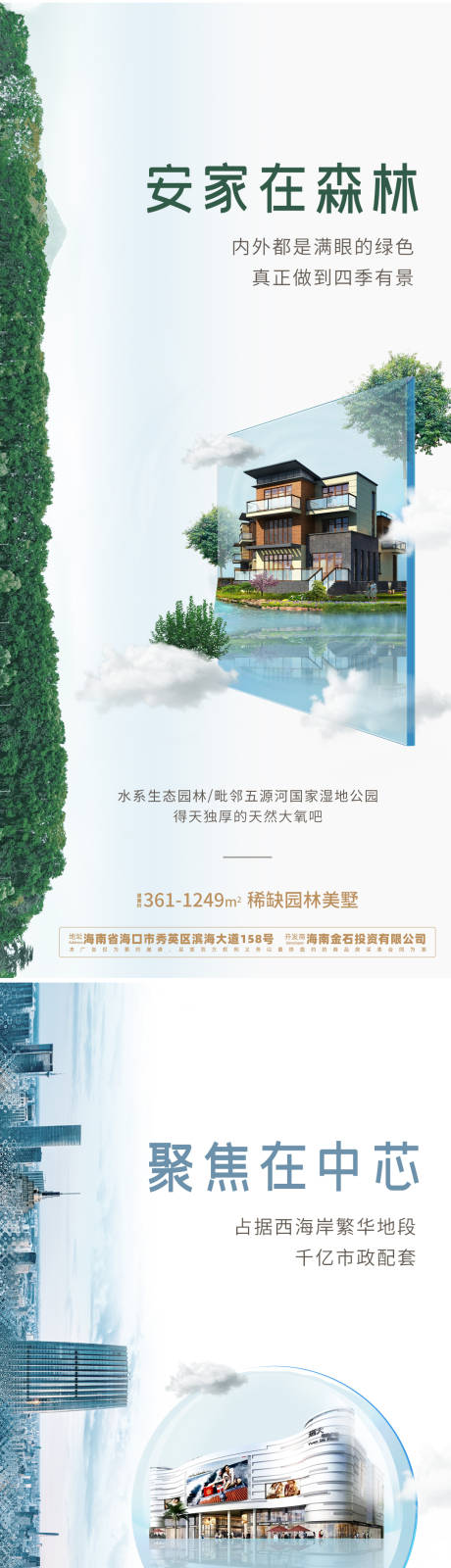 源文件下载【享设计】搜索编号：92780033300546203【地产价值点海报】