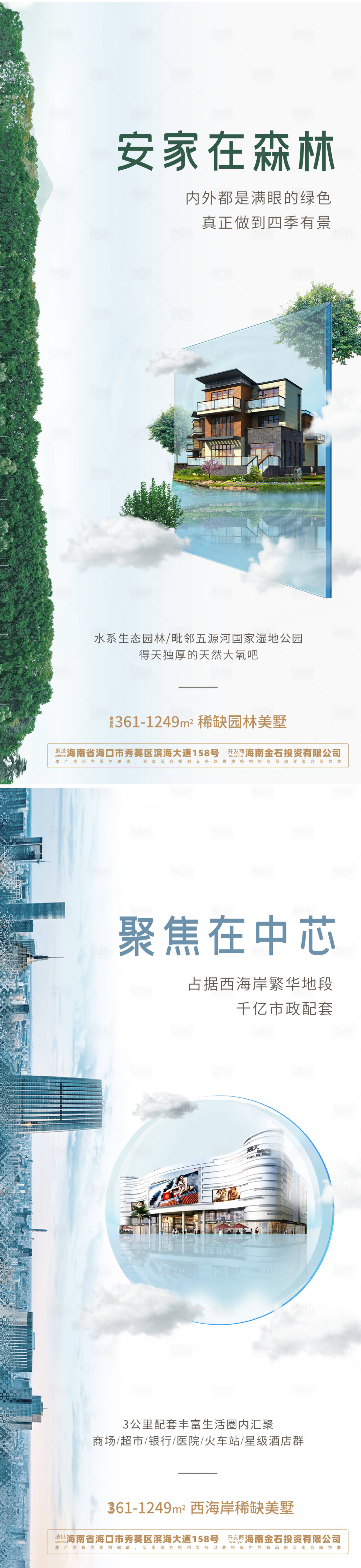 源文件下载【享设计】搜索编号：92780033300546203【地产价值点海报】