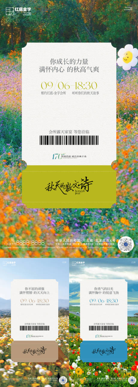 源文件下載【享設(shè)計(jì)】搜索編號(hào)：59100032994429819【早安海報(bào)】