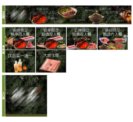 源文件下載【享設計】搜索編號：85070033007532394【外賣平臺裝修設計】