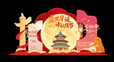 源文件下載【享設(shè)計(jì)】搜索編號(hào)：10040033099687078【中秋國(guó)慶節(jié)中式插畫(huà)美陳】