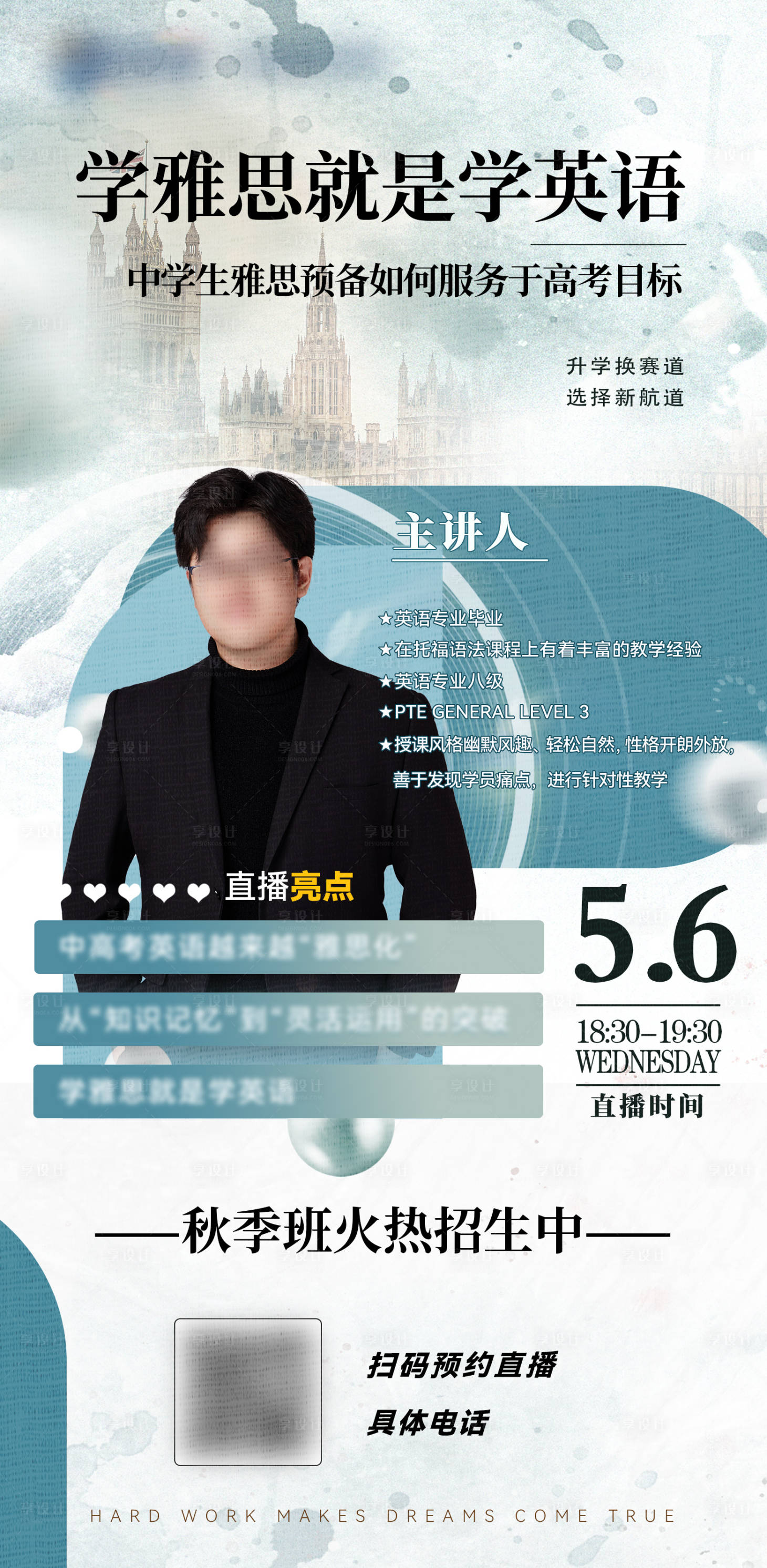 源文件下载【享设计】搜索编号：61470032849237554【直播讲座】