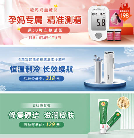 源文件下载【享设计】搜索编号：50740032874124732【医疗器械产品展示宣传banner】