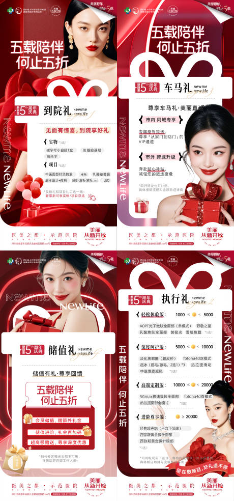 源文件下载【享设计】搜索编号：48660032879941926【周年庆典新年礼品政策】