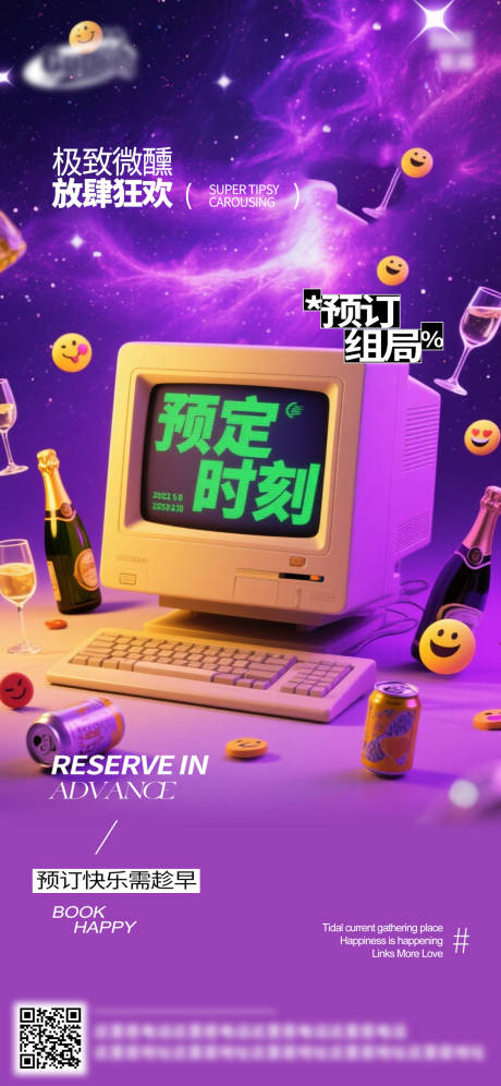 源文件下載【享設計】搜索編號：21870033018456759【酒吧日常活動宣傳創意海報】