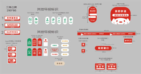 源文件下载【享设计】搜索编号：36560032876392897【京东药房】