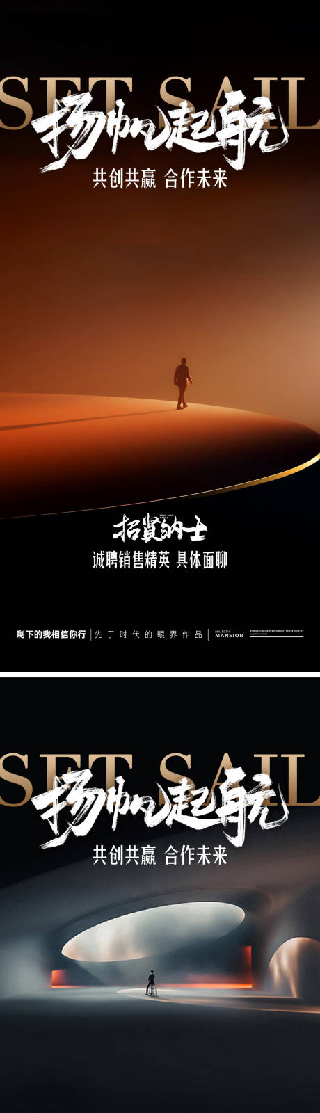 源文件下载【享设计】搜索编号：69440033190532023【招聘广告】