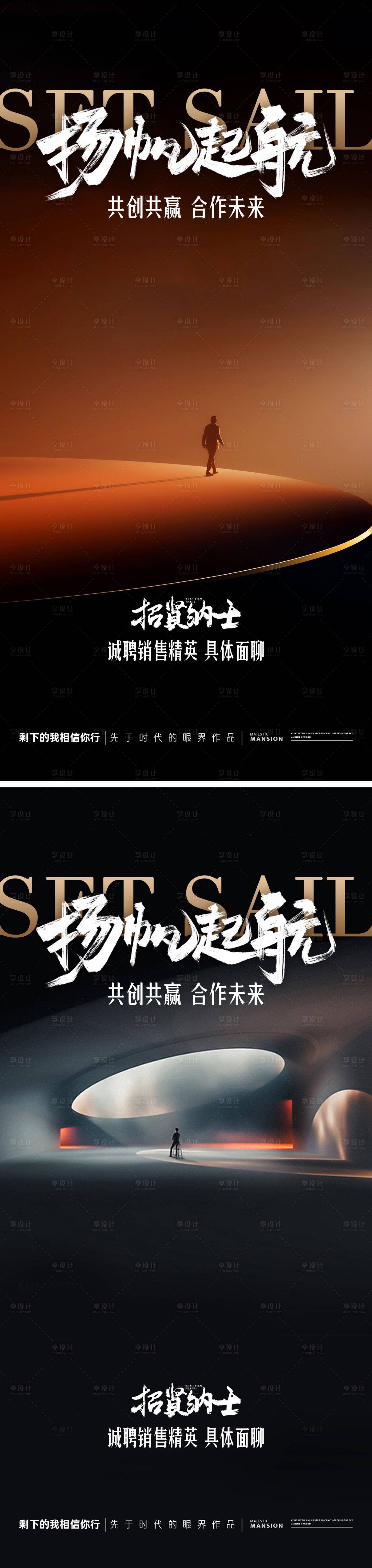 源文件下载【享设计】搜索编号：69440033190532023【招聘广告】