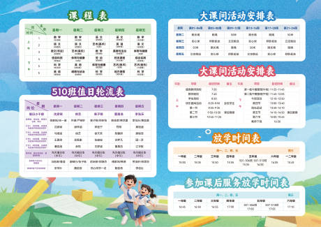源文件下載【享設計】搜索編號：97280033041554245【課程表】