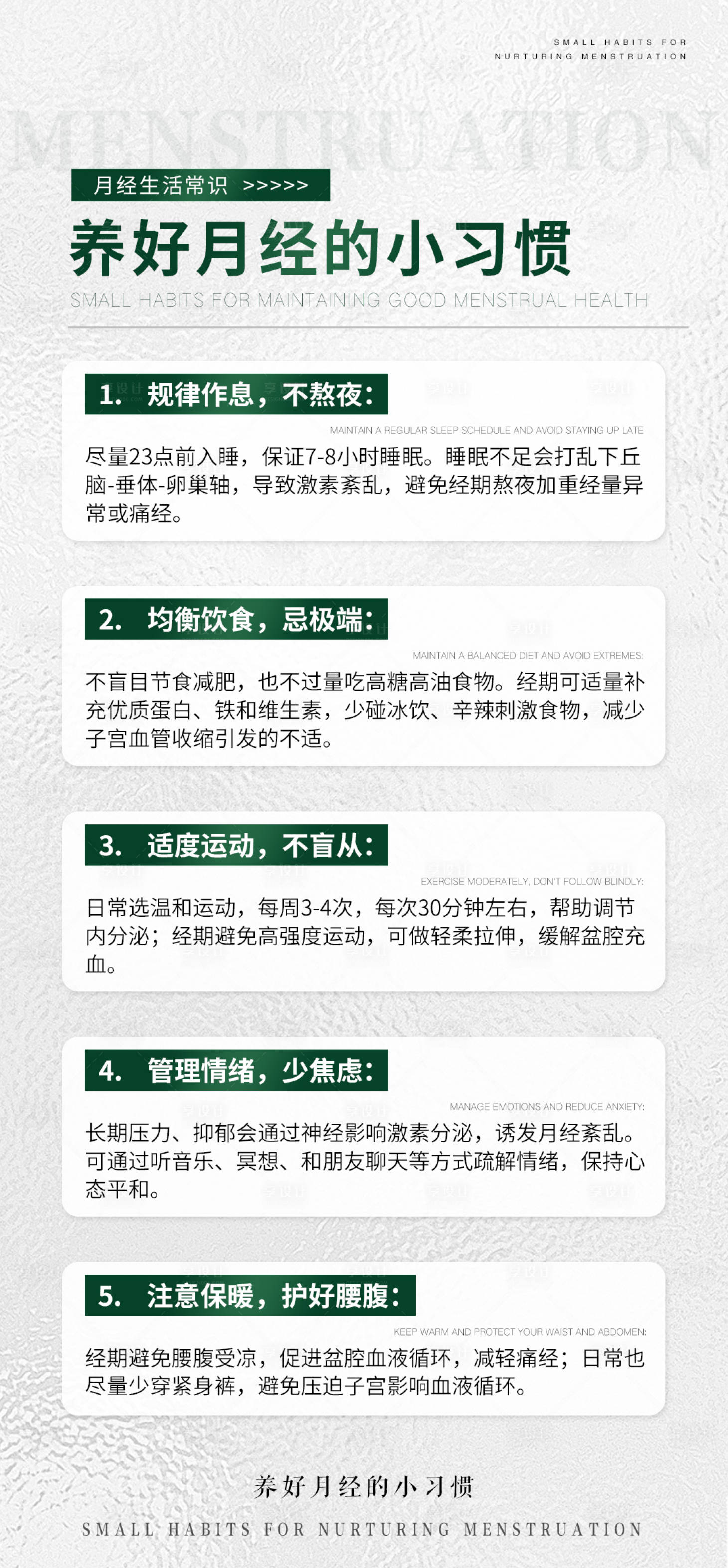 源文件下载【享设计】搜索编号：37420032933661739【女性健康科普宣传产品海报 】